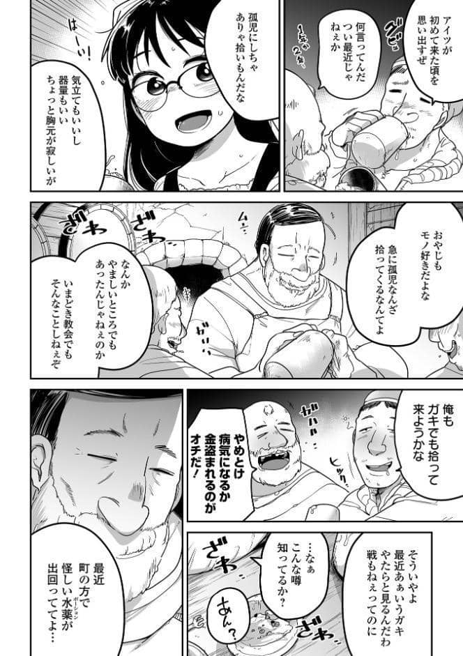 ちいさな女の子とらぶらぶエッチする方法