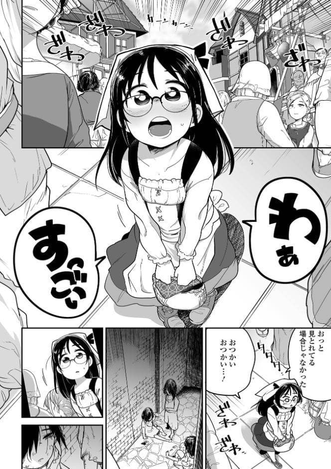 ちいさな女の子とらぶらぶエッチする方法