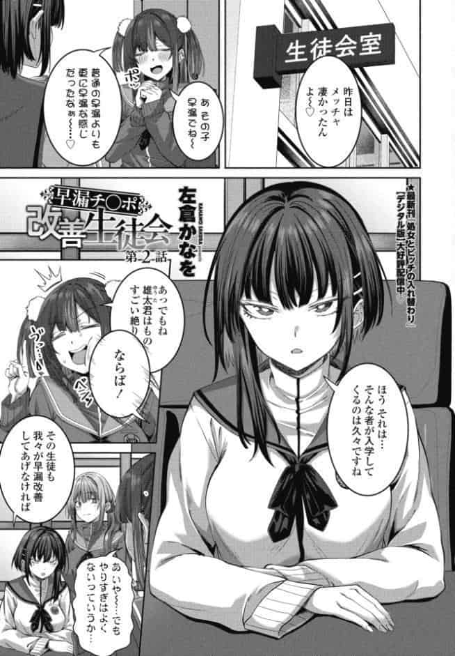 COMICペンギンクラブ 2026年6月号【デジタル版】