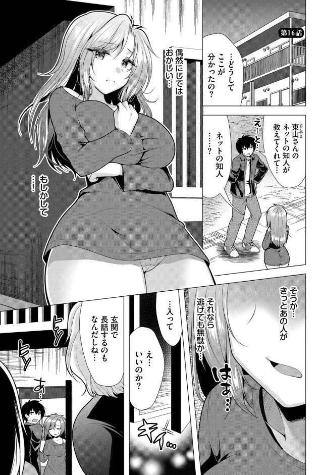 ハーレムアパートへようこそ2【デジタル特装版】【FANZA限定版】