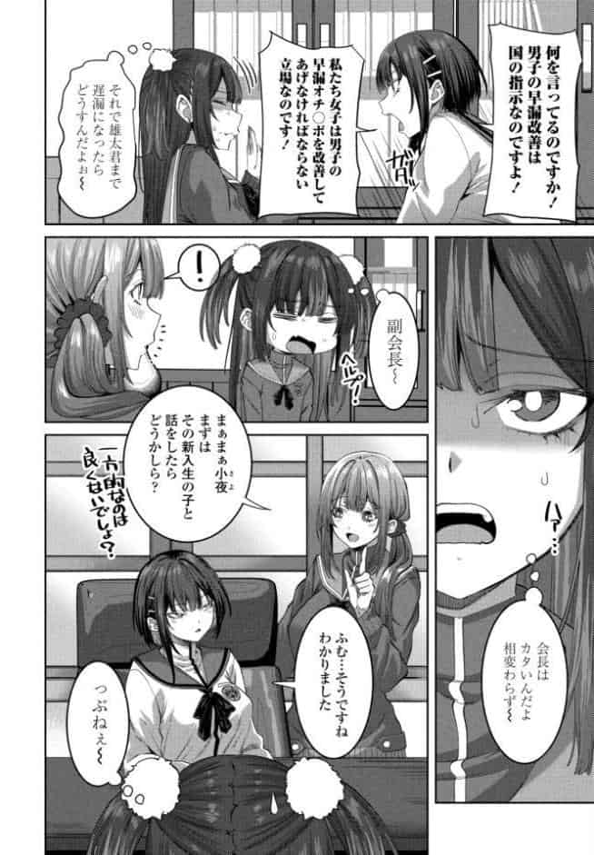COMICペンギンクラブ 2026年6月号【デジタル版】