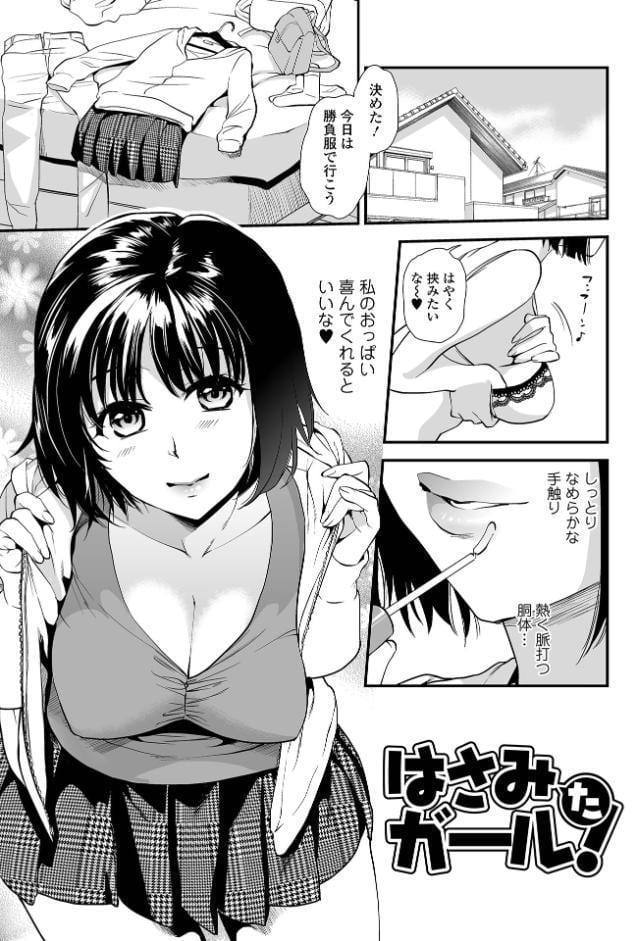 淫蕩デイズ
