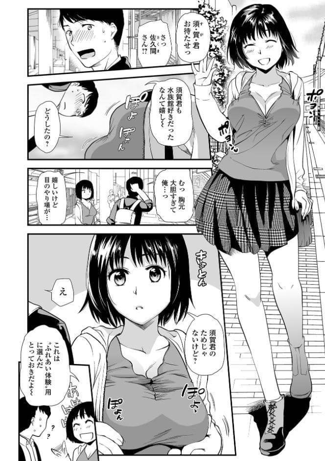 淫蕩デイズ