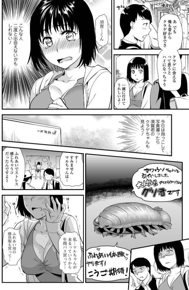淫蕩デイズ