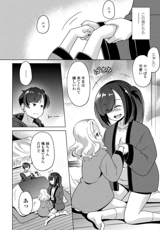 COMICペンギンクラブ 2026年6月号【デジタル版】