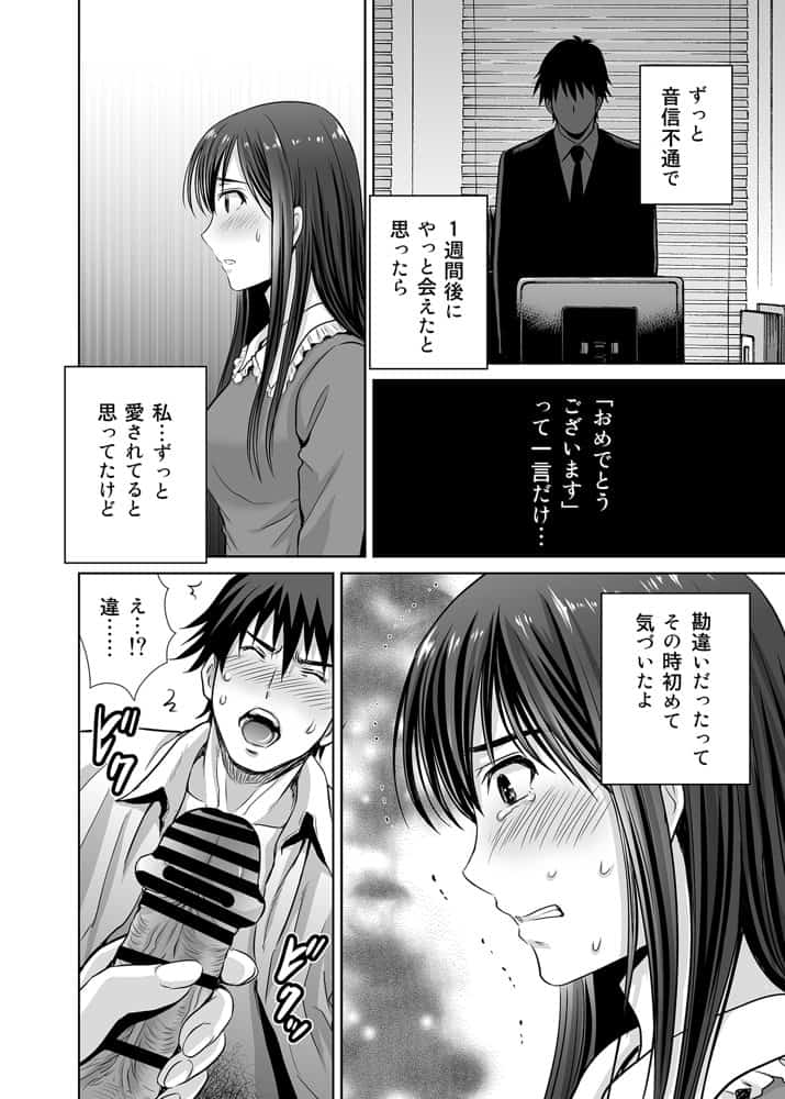 30歳元アイドル純愛復讐〜親友と結婚したPを夫婦まとめて寝取って完堕ちさせる話〜【完全版】