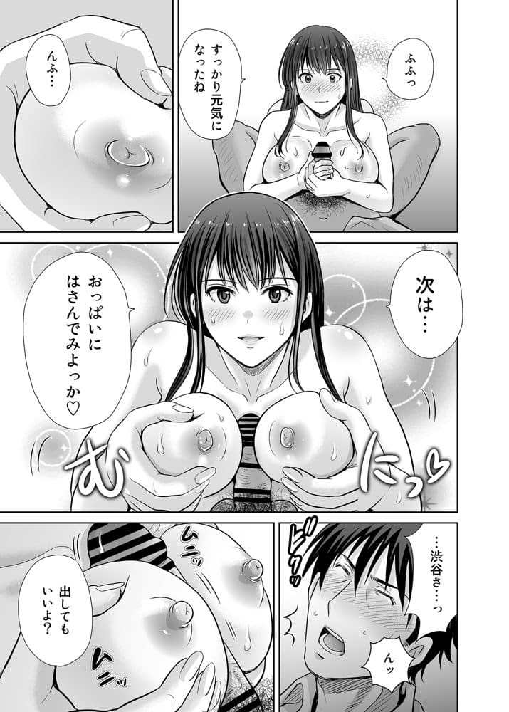 30歳元アイドル純愛復讐〜親友と結婚したPを夫婦まとめて寝取って完堕ちさせる話〜【完全版】