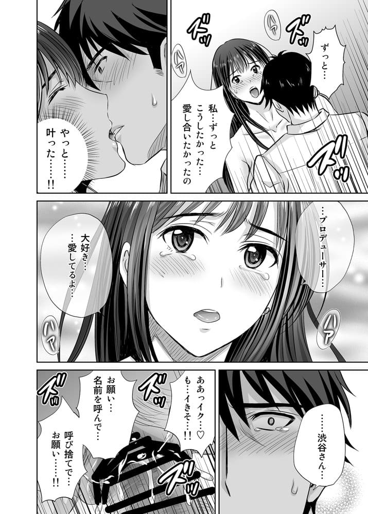 30歳元アイドル純愛復讐〜親友と結婚したPを夫婦まとめて寝取って完堕ちさせる話〜【完全版】