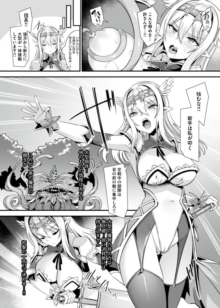 くっころ姫騎士の快楽アヘ堕ちあまあま調教〜男が産まれない異世界へ召喚された俺がヒロインを充てがわれて子作りエッチ2〜