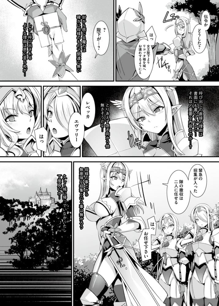 くっころ姫騎士の快楽アヘ堕ちあまあま調教〜男が産まれない異世界へ召喚された俺がヒロインを充てがわれて子作りエッチ2〜