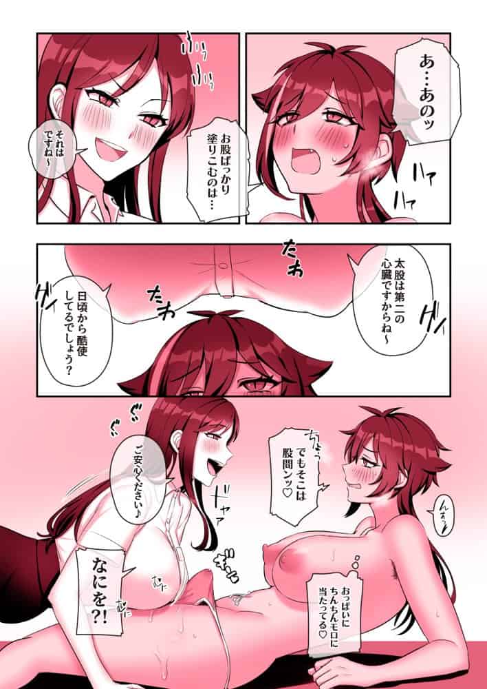ビンビン日和