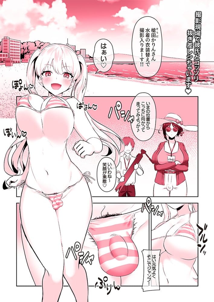 ビンビン日和