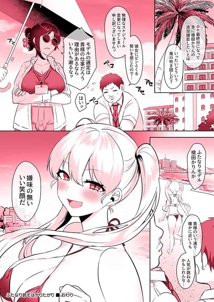 ビンビン日和