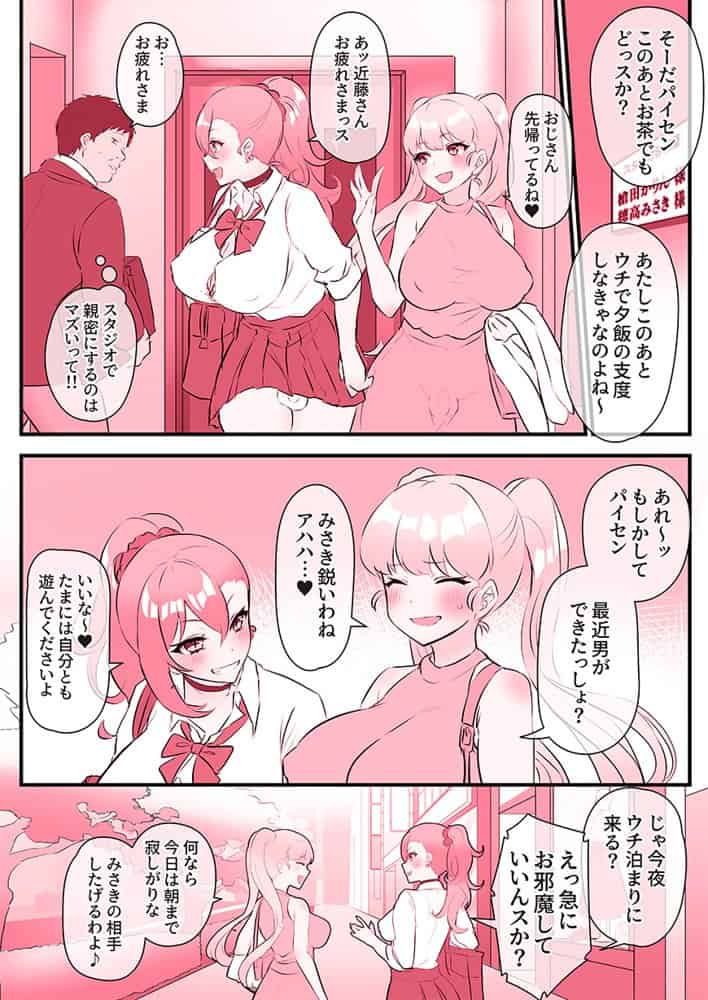 ビンビン日和