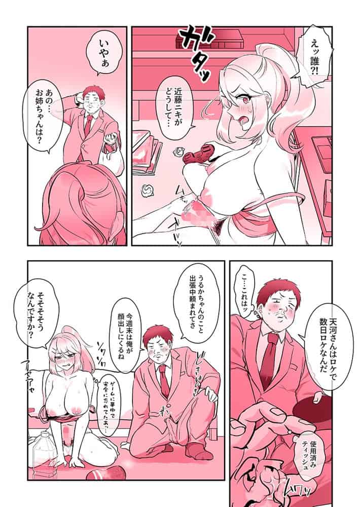 ビンビン日和
