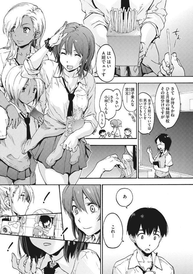 ハレムスパイラル