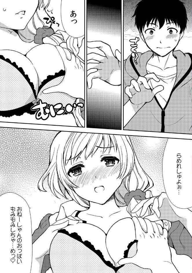泥●しちゃった兄嫁と〜酒乱なインランお義姉さん〜 （1）