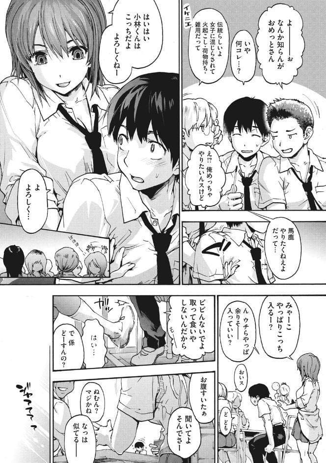 ハレムスパイラル