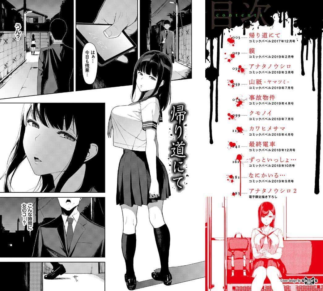 閲覧注意 【FANZA限定】【デジタル特装版】