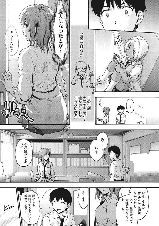 ハレムスパイラル