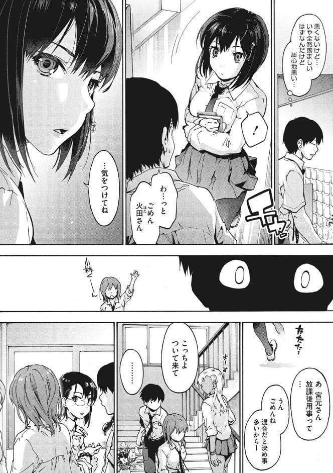 ハレムスパイラル