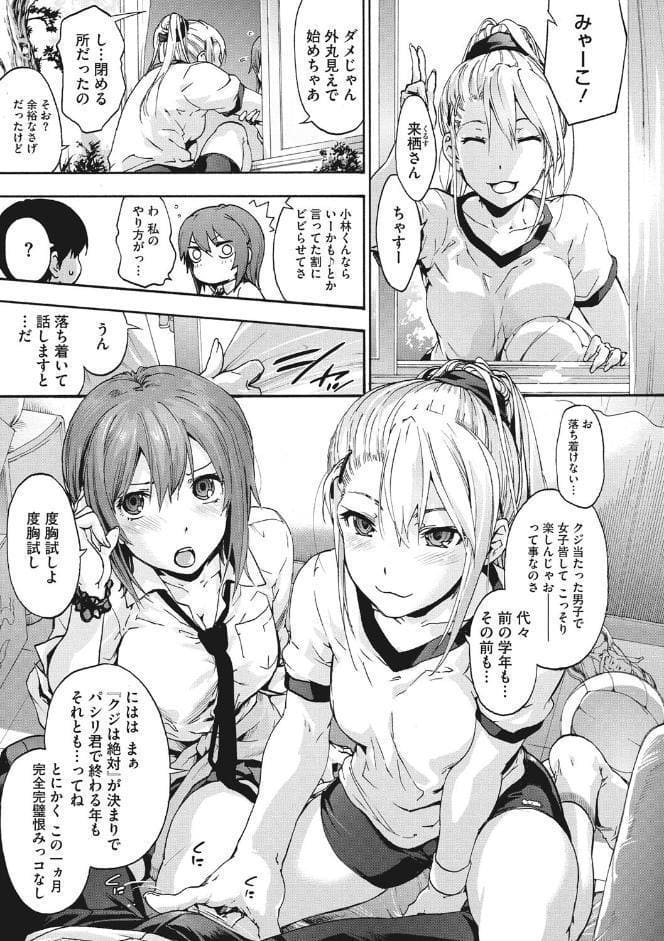 ハレムスパイラル