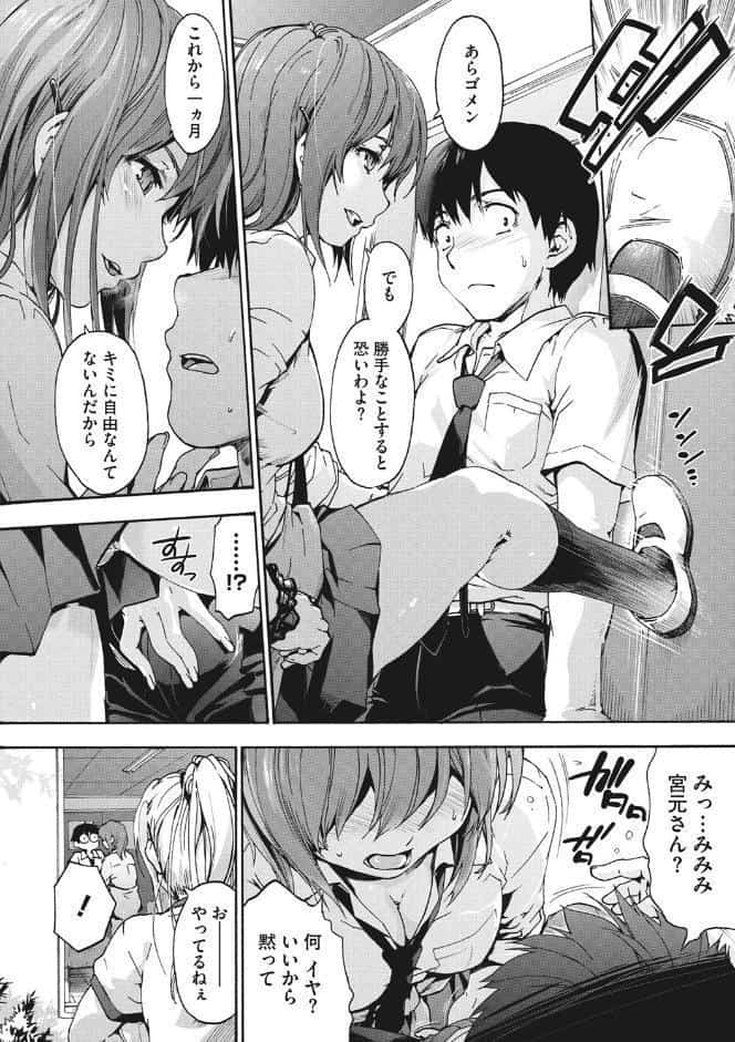 ハレムスパイラル