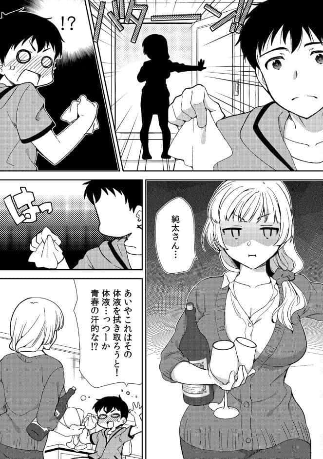 泥●しちゃった兄嫁と〜酒乱なインランお義姉さん〜 （1）