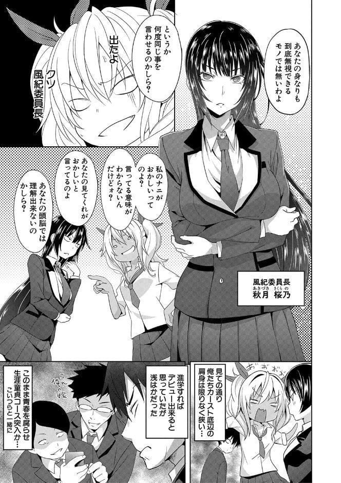 アプリ（MUJIN COMICS 名作集 vol.17）（溝口ぜらちん/高津/シオロク/杜若かなえ）
