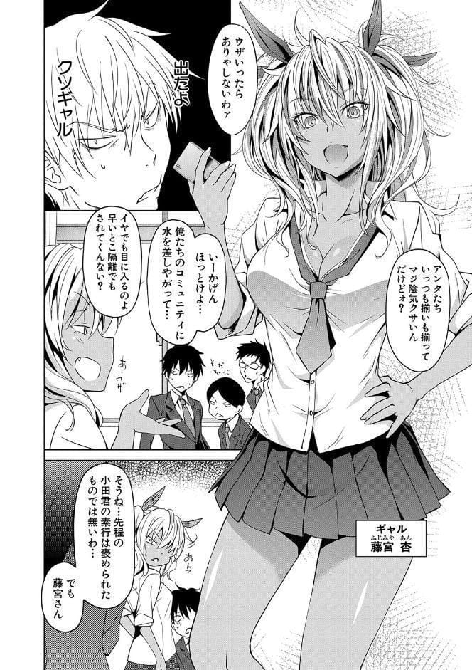 アプリ（MUJIN COMICS 名作集 vol.17）（溝口ぜらちん/高津/シオロク/杜若かなえ）