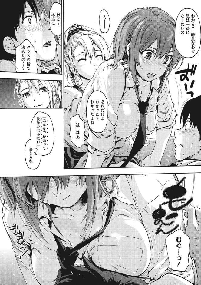 ハレムスパイラル