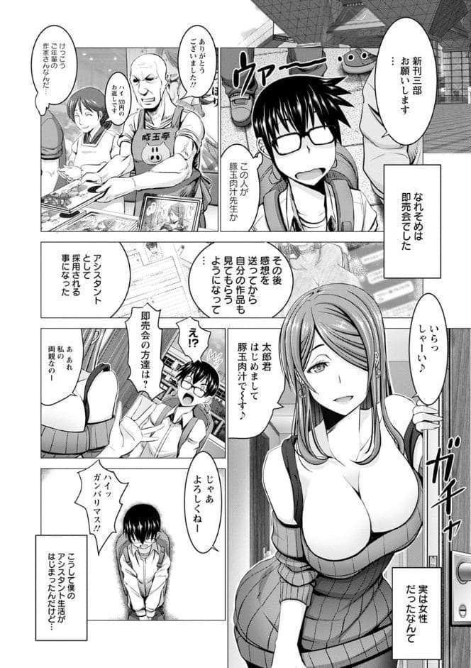 チ×ポに勝てない女たち