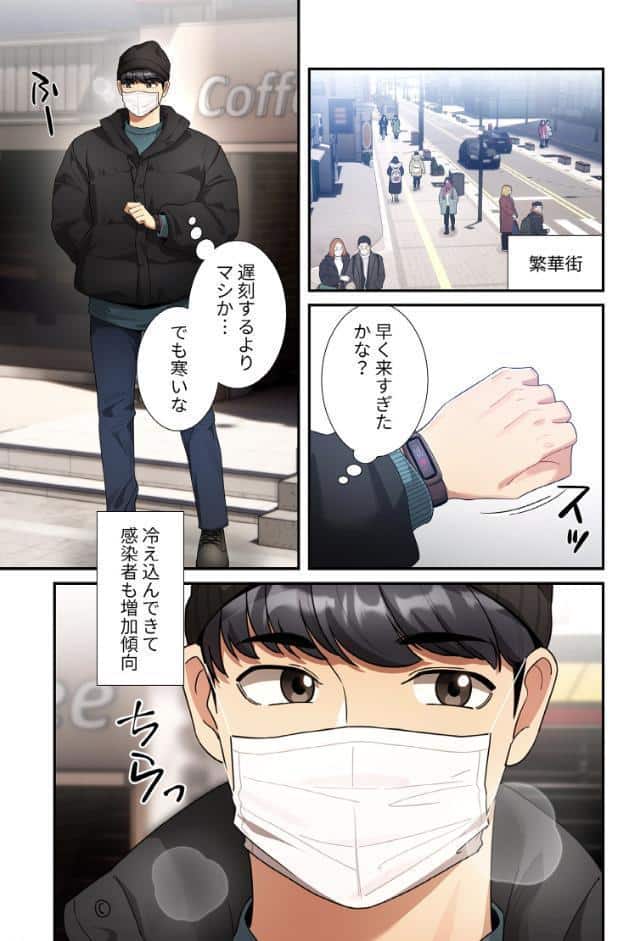 このご時世に家庭教師【分冊版】87話