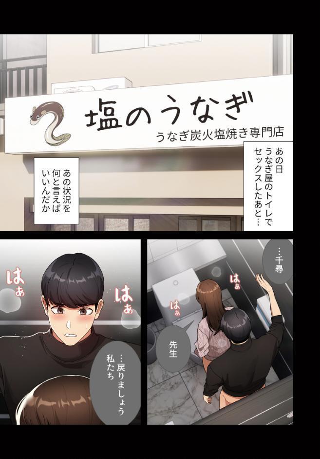このご時世に家庭教師【分冊版】87話