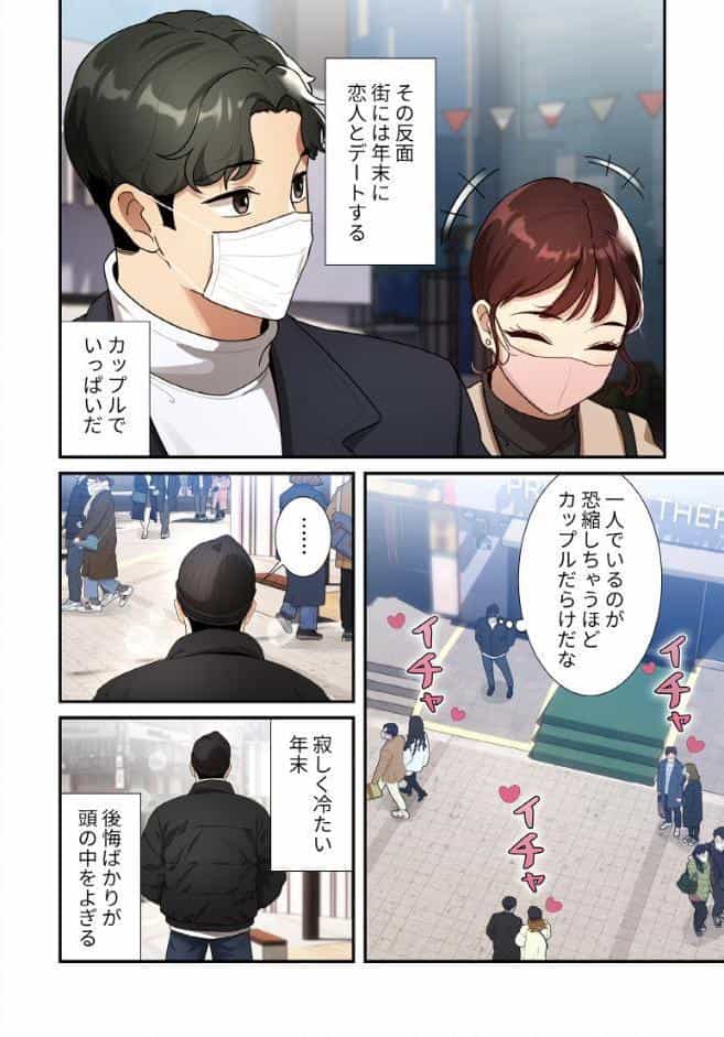 このご時世に家庭教師【分冊版】87話