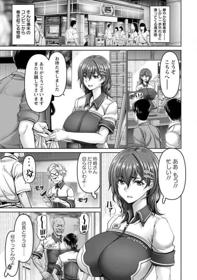 姦落街