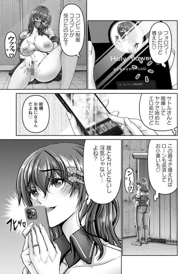 姦落街