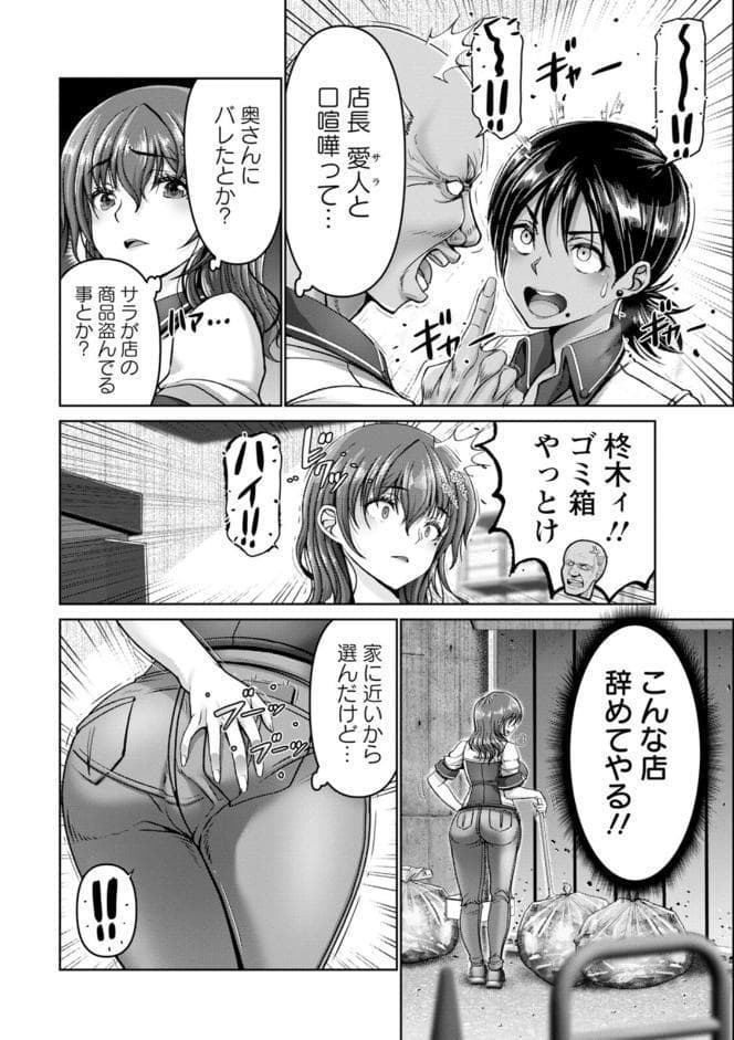 姦落街