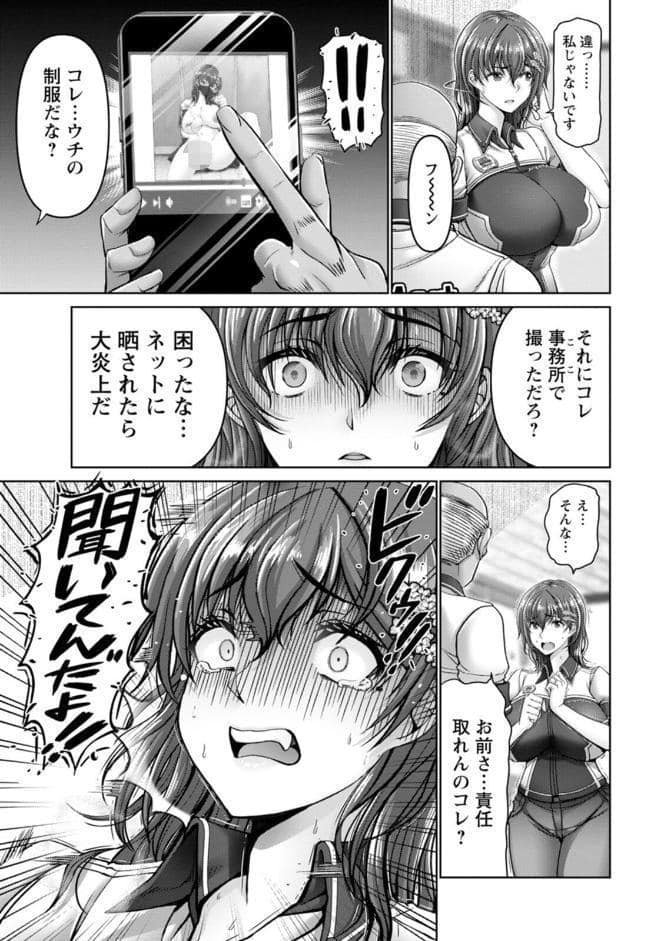 姦落街