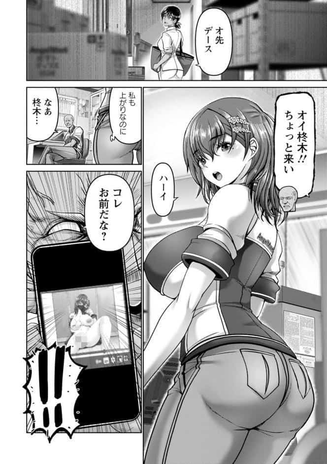姦落街