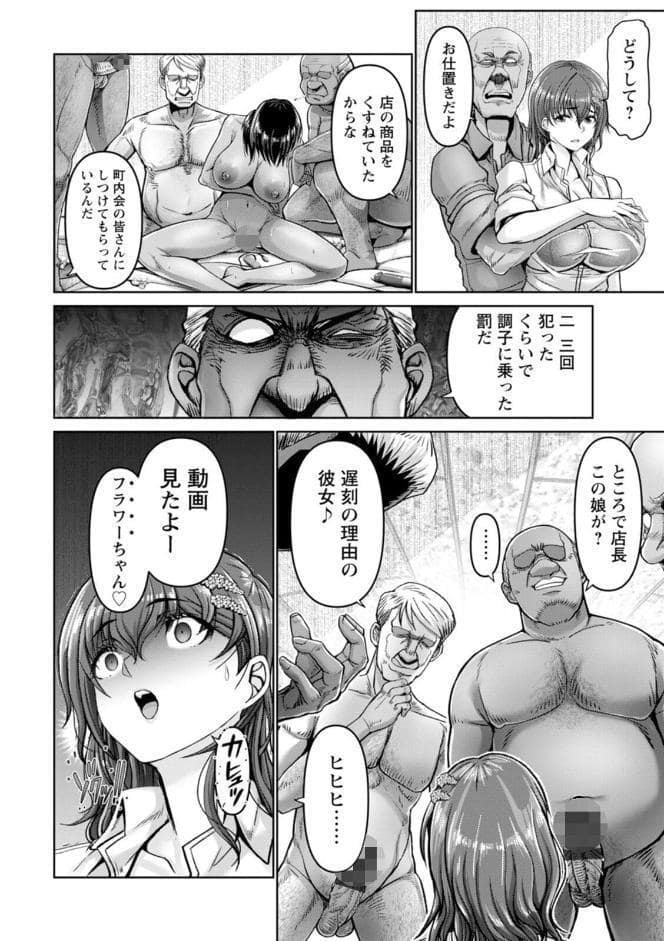 姦落街