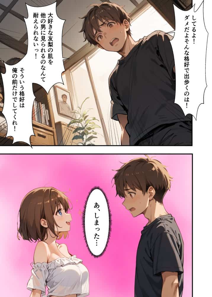 純愛セックス総集編【12作品収録】【妹・ギャル・メイド・お嬢様・地味子・若妻】 hitomiエロ漫画raw（同人誌）無料サンプル画像012