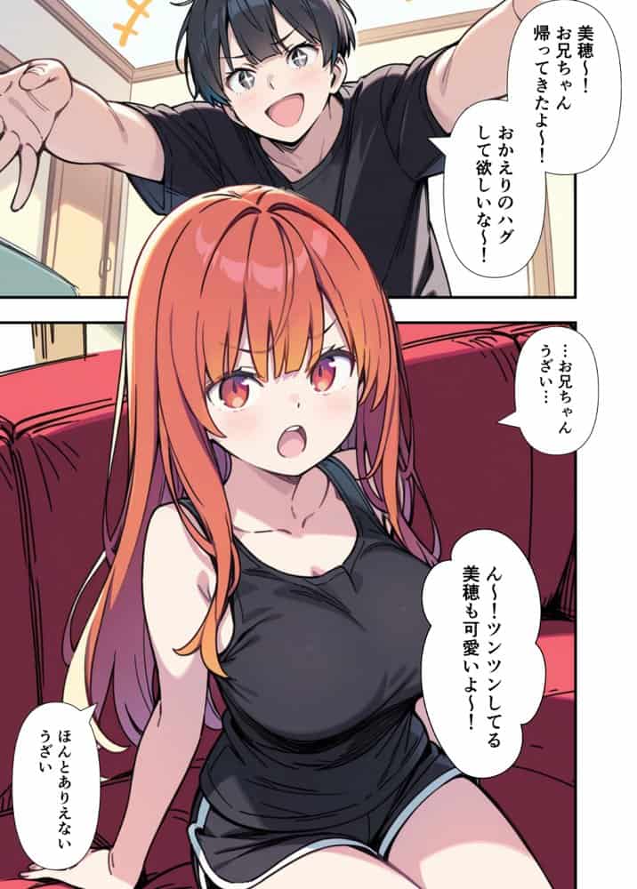純愛セックス総集編【12作品収録】【妹・ギャル・メイド・お嬢様・地味子・若妻】 hitomiエロ漫画raw（同人誌）無料サンプル画像017