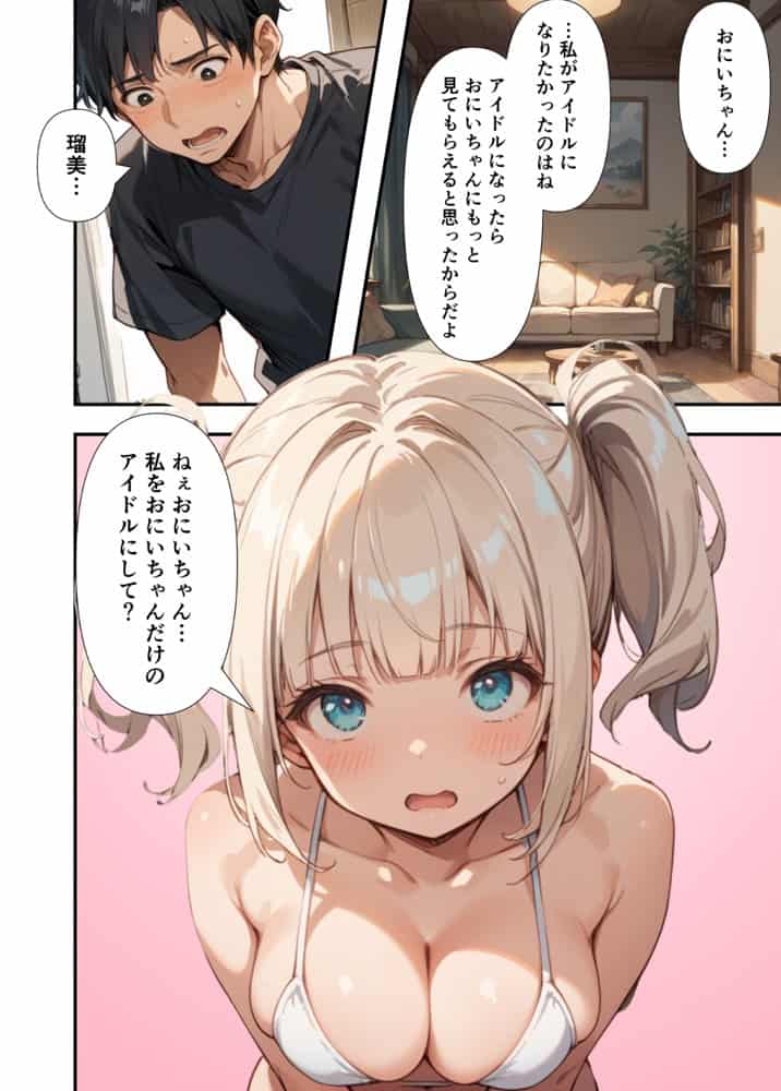純愛セックス総集編【12作品収録】【妹・ギャル・メイド・お嬢様・地味子・若妻】 hitomiエロ漫画raw（同人誌）無料サンプル画像049