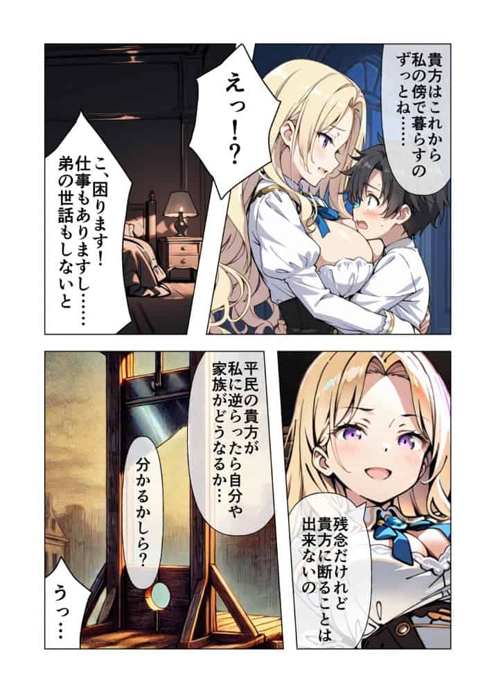 純愛セックス総集編【12作品収録】【妹・ギャル・メイド・お嬢様・地味子・若妻】 hitomiエロ漫画raw（同人誌）無料サンプル画像062