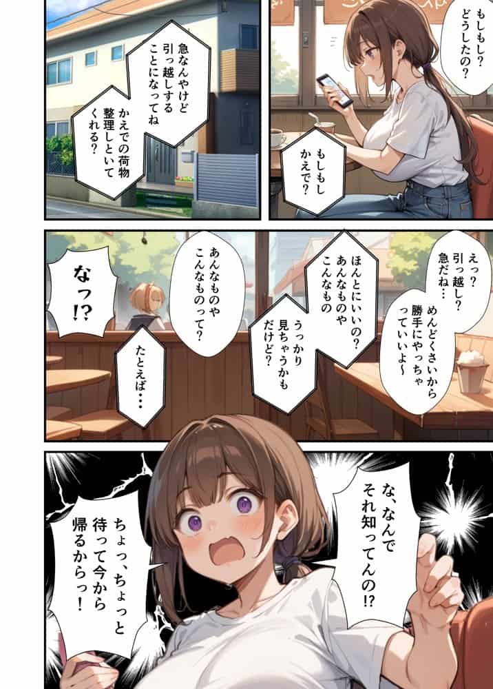 純愛セックス総集編【12作品収録】【妹・ギャル・メイド・お嬢様・地味子・若妻】 hitomiエロ漫画raw（同人誌）無料サンプル画像112