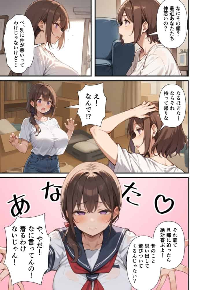 純愛セックス総集編【12作品収録】【妹・ギャル・メイド・お嬢様・地味子・若妻】 hitomiエロ漫画raw（同人誌）無料サンプル画像115