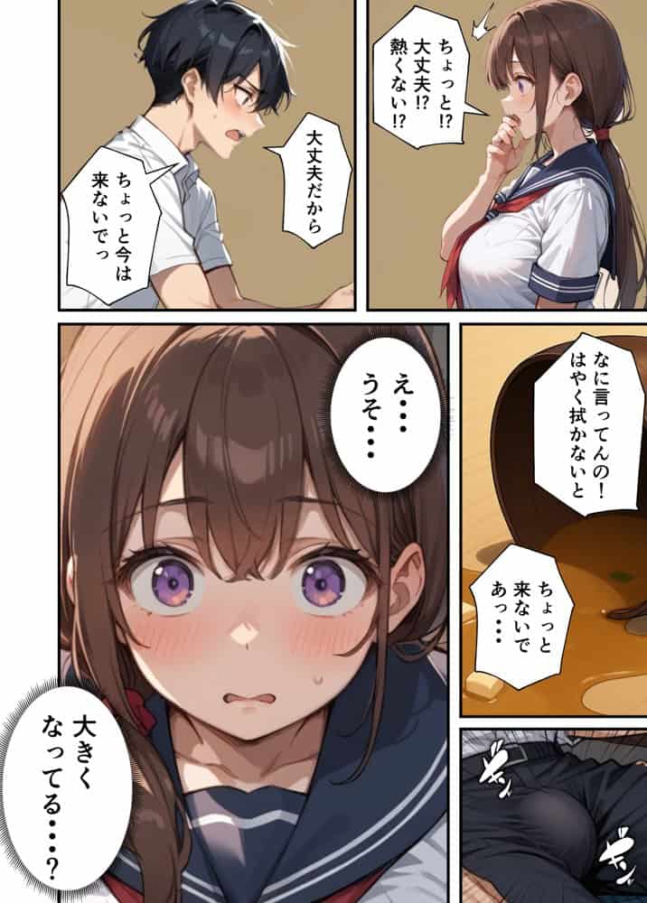 純愛セックス総集編【12作品収録】【妹・ギャル・メイド・お嬢様・地味子・若妻】 hitomiエロ漫画raw（同人誌）無料サンプル画像124