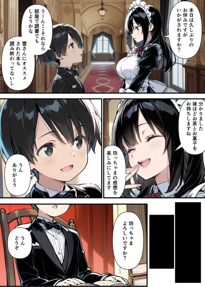 純愛セックス総集編【12作品収録】【妹・ギャル・メイド・お嬢様・地味子・若妻】 hitomiエロ漫画raw（同人誌）無料サンプル画像135