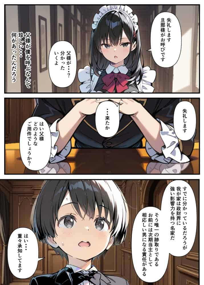 純愛セックス総集編【12作品収録】【妹・ギャル・メイド・お嬢様・地味子・若妻】 hitomiエロ漫画raw（同人誌）無料サンプル画像136